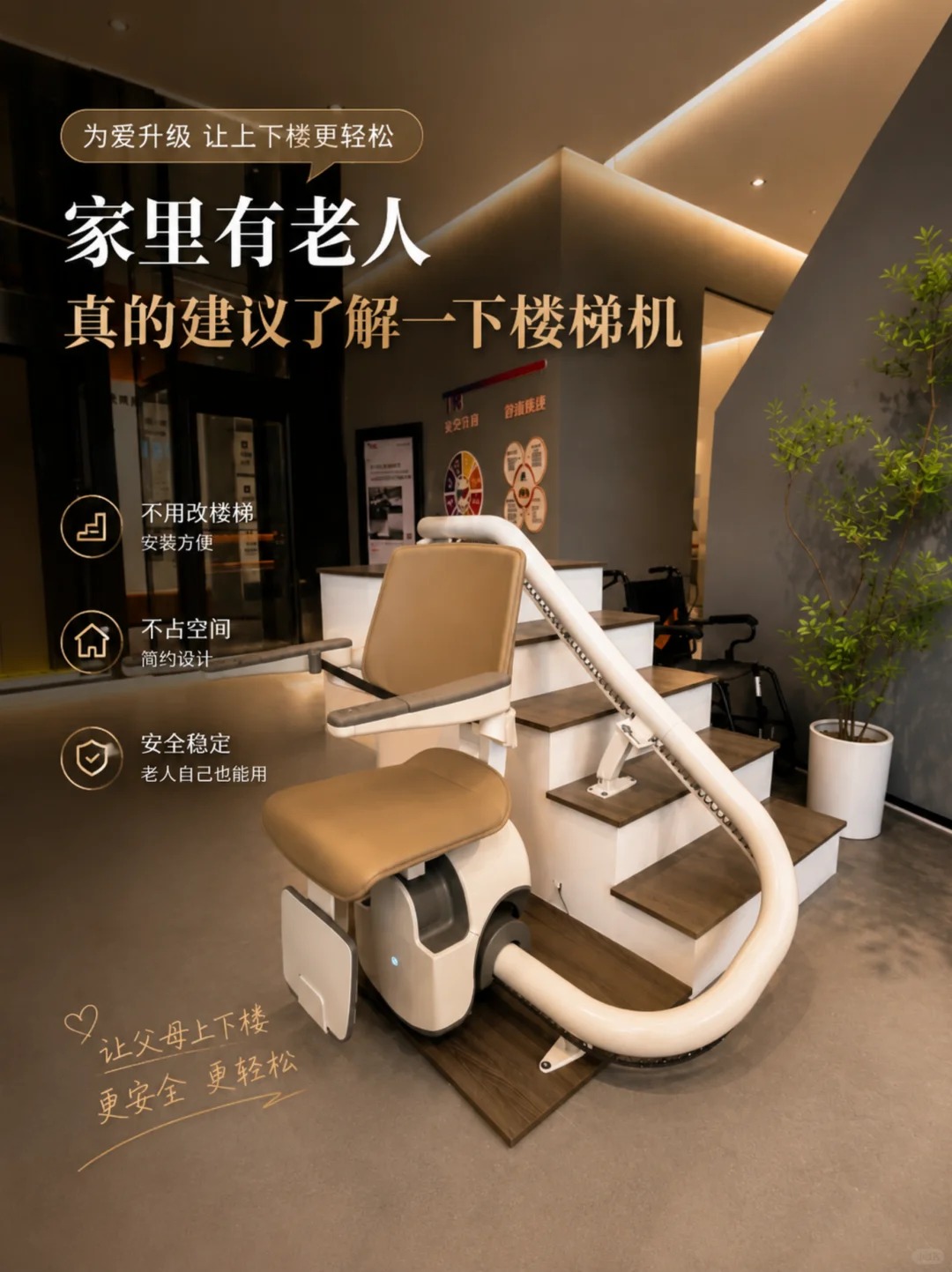 北辰原来，父母变老，是从扶着墙上下楼开始的。